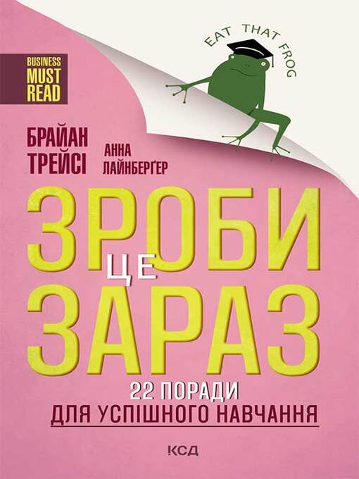 Title details for Зроби це зараз! 22 поради для успішного навчання by Трейси, Брайан - Available
